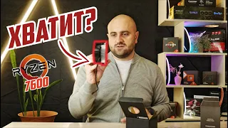 БАЗОВЫЙ КУЛЕР НА Ryzen 7000 - ПОКУРВИМ НЕМНОЖЕЧКО?