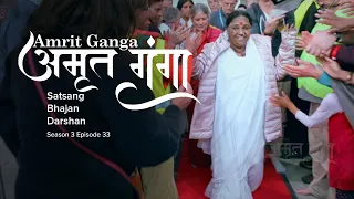 Amrit Ganga - अमृत गंगा - S 3 Ep 33 - Amma, Mata Amritanandamayi Devi - Satsang, Bhajan, Darshan