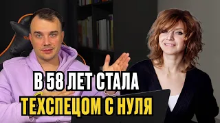 В 58 ЛЕТ СТАЛА ТЕХСПЕЦОМ С НУЛЯ