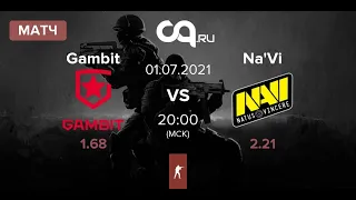 Na'Vi  vs Gambit (BO3) StarLadder CIS RMR 2021 Group Stage. Битва за 1 место в группе!!!