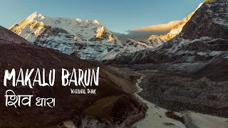 Makalu Base Camp Trek || ShivaDhara - The Hidden Gem of Nepal