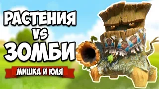 РАСТЕНИЯ против ЗОМБИ - КООПЕРАТИВ, ЗОМБИ - ВАМПИР ♦ Plants vs  Zombies Battle for Neighborville #4