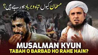 Musalman Kyun Tabah O Barbad Ho Rahe Hain? | Mufti Tariq Masood