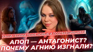 НАШИ ТЕОРИИ СБЫЛИСЬ! ЧТО БУДЕТ ДАЛЬШЕ? КОМУ ВЫГОДНА СМЕРТЬ ЛИВИЯ? / ПЕСНЬ О КРАСНОМ НИЛЕ КР