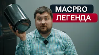 Mac Pro 2013 года, на что способна легенда