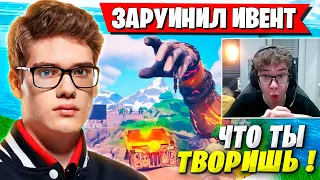 РЕАКЦИЯ ТУЗА НА ИВЕНТ ФОРТНАЙТ! TOOSE И MIRWANA ОБЛАЖАЛИСЬ НА ИВЕНТЕ FORTNITE