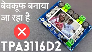 Watch this video before buying a Class D Amplifier || TPA3116D2.