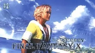 Без комментариев: Final Fantasy X - Часть 2