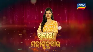 Ama Jhansi Apa | Episodic Promo-36 | 26th April 2024 Mon-Sat @6.30 PM | Tarang TV | Tarang Plus