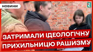 ⚡Спецоперація СБУ: в Слов’янську затримано агентку воєнної розвідки РФ