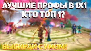 ЛУЧШИЕ ПВП КЛАССЫ! ТОП ПВП 1Х1 ПЕРСОВ НА 152 ВЕРСИИ В PERFECT WORLD / ALURE PW 152