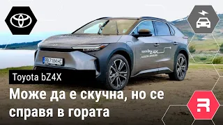 Toyota bZ4X - Тромава е, но много ни изненада извън пътя