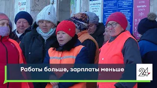 Работы стало больше, а зарплата упала в два раза / Дворники УК "Электротехников" негодуют