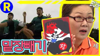 [Running Man] Hey! | Running Man EP.164