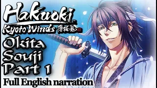 Hakuoki: Kyoto Winds - Okita Souji Part 1 (Full English Narration)(graphic audiobook)