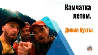 Дальний восток | КАМЧАТКА | Путешествие на Камчатку | Поход по Камчатке