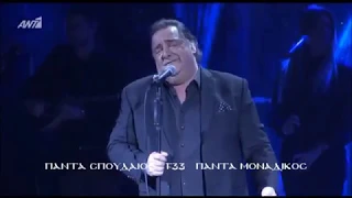 ΒΑΣΙΛΗΣ ΚΑΡΡΑΣ-ΙΕΡΑ ΟΔΟΣ 2018 ΑΝΤ1