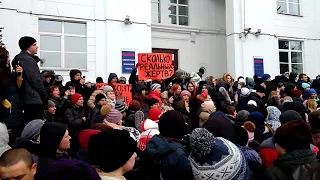 Митинг в Кемерове