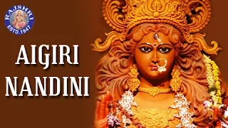 गीत के साथ नैगिरी नंदिनी || महिषासुर मर्दिनी स्तोत्र || राजलक्ष्मी संजय || धार्मिक