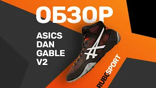 Обзор Борцовок ASICS DAN GABLE EVO 2