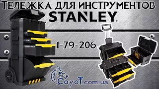 Тележка для инструментов Stanley 1-79-206