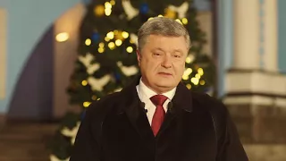 Новорічне привітання президента України Петра Порошенка