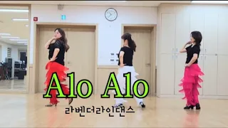 Alo Alo알로알로LineDance 매력적인음악|평택라벤더라인댄스|KLSF대한생활체육연합회|수원본부|평택지부