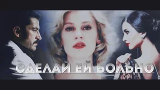 ►Tuba Büyüküstün/Kenan İmirzalıoğlu/Farah Zeynep Abdullah | Сделай ей больно