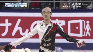 Yuzuru Hanyu 2014 Cup of China LP