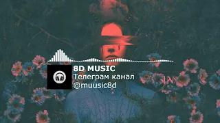 HammAli & Navai - Птичка | 8D MUSIC | Надень наушники и кайфовай