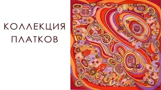 Павловопосадские платки. Моя коллекция.  Инвентаризация🤩часть1