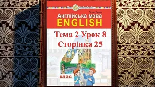 Будна 4 клас НУШ Тема 2 Урок 8 Writing, Speaking с. 25 & Workbook c.14✔Відеоурок