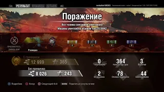 Играем в World of Tanks на PS4. Учимся играть и качаем танки