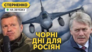 Луна-25 впала, Ту-22 згорів, Україні дадуть F-16. У росіян депресія