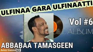 🛑ULFINAA GARA ULFINAATTI! Abbabaa Tamasgeen Lakk. 6ffaa Albamii guutuu isaa [Abebe Temesgen Vol #6]