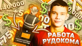 ПРОРАБОТАЛ НА ШАХТЕ ЦЕЛЫЙ ЧАС! СКОЛЬКО ЗАРАБОТАЛ? |  Amazing RP Green | Сравнение работ | Telles