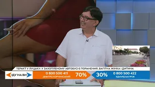 Іду на ви | Легалізація проституції | 21.07