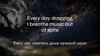 Xcho - ты и я (TikTok) English + Russian Lyrics "you and me"