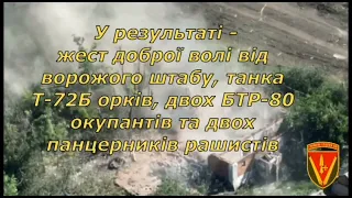 40 артилерійська бригада спільно з окремим батальйоном розвідки "Skala" впевнено робить свою справу.