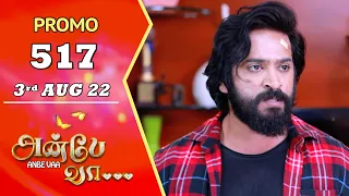 ANBE VAA | Episode 517 Promo | அன்பே வா | Virat | Delna Davis | Saregama TV Shows Tamil