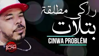 Chinwa problem ReMiX 2021 شينوا بروبلام راكي مطلقة بثلاث BY BAHA PROD