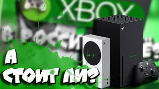 Стоит ли покупать Xbox Series/One после новостей об уходе Майкрософт?