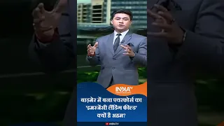 बाड़मेर में बना एयरफोर्स का 'इमरजेंसी लैंडिंग फील्ड' क्यों है अहम? | #IndiaTVShorts