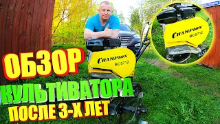 Motor-cultivator Champion ВС5712 after 3 oh years Review