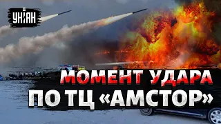 ❗️Момент попадания российской ракеты по ТЦ "Амстор" в Кременчуге