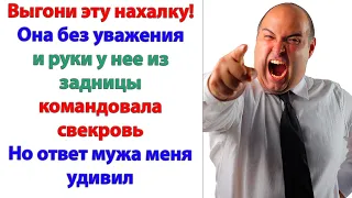 Хватит без спроса брать мои вещи!  Уходите и наводите порядок у себя  дома! А меня оставьте в покое!