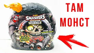 Smashers Monster Truck ЛУЧШЕ чем хот вилс Монстр-трак смешерс