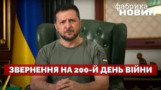 ⚡️ Зеленський – до ЗСУ: Ви вийдете на всі наші кордони, побачите наші рубежі та ворожі спини