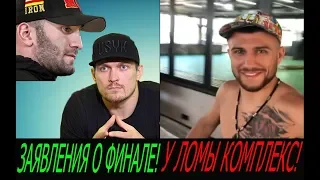 ГАССИЕВ О БОЕ С УСИКОМ: ДО МЕЧТЫ ОСТАЛСЯ ОДИН ШАГ! ЛОМАЧЕНКО ОТКРЫВАЕТ НОВЫЙ СПОРТКОМПЛЕКС В ЗАТОКЕ!