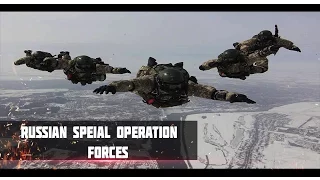 Силы Специальных Операций России ССО || Russian Special Operations Forces